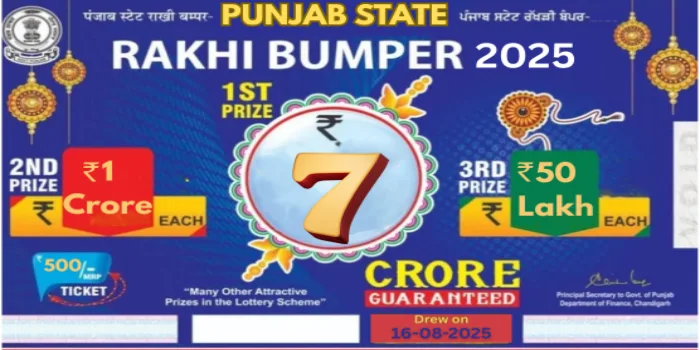 Punjab Rakhi Lottery